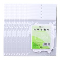 해호 서울사 자동방한대 (흰색), 50개