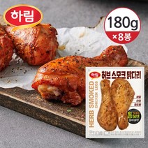 하림 스모크 닭다리 8개, 130g