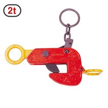 슈퍼클램프 2톤 형강 철판 철강 H빔 운반 클램프, 1개