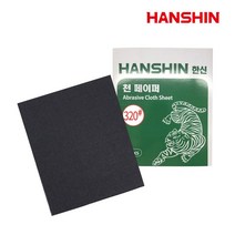 [한신연마]천사포 320방(10장), 단품