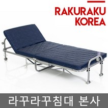 [아텍스접이식침대] 라꾸라꾸침대본사 rakuraku Mini Bed (1인용침대) 접이식침대 [꼭 판매자명 라꾸라꾸침대본사 확인해주세요]