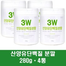 산양유 단백질보충제 산양 초유 프로틴 유청단백질 가루 자연방목 천연 우유맛 분리 농축 가수분해 쉐이크 유단백질 완전 wph wpi wpc 어르신, 4통
