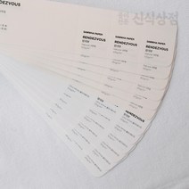 신식상점 랑데뷰 내추럴 울트라화이트 105g~240g 고급인쇄종이 무료주문재단, 내추럴 240g, 4절 20매