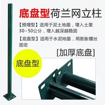 메쉬 휀스 철기둥 안전난간대 쇠기둥 울타리철 난간 철제 철망 경계망 헨스 철조망, 섀시형2.5m높이