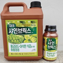 샤인머스켓 샤인머스캣 포도나무 애플청포도 묘목 당도 키우기 재배 방법 비료 영양제, 샤인브릭스 500ml, 1개