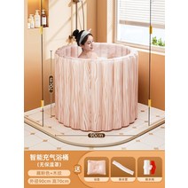 1인용 자동 반신욕 에어튜브 바디 성인 원통형 욕조, 스마트 팽창식 욕조