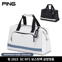 핑 23년 신상품 SC NT1 보스턴백, 블랙