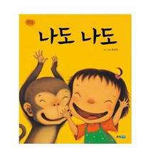 나도나도빅북 정품