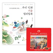 집에서혼자놀기 어른색칠공부도안 세트 색칠하기도안 집콕