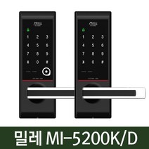 밀레 MI-5200K MI-5200D 무타공 손잡이형 디지털도어락, 터치키겸용 자가설치