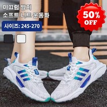 남성 패션 스니커즈 키높이 3cm 캐주얼화 미끄럼 방지 소프트 니트 운동화