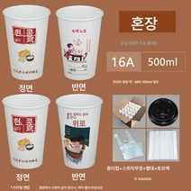 일회용 두유컵 두툼한 뚜껑이 있는 1000마리 즉석 아침컵 죽컵 종이컵 가정용 업소용 가능, 색깔14, 천 마리