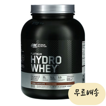옵티멈 플래티넘 하이드로웨이 WPIH 프로틴 단백질 보충제 초콜릿 40서빙 3-바닐라 20서빙
