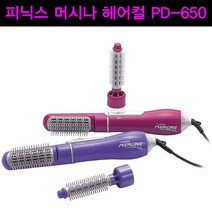 피닉스 PD-650 머시나 헤어컬 빗드라이기 웨이브전용