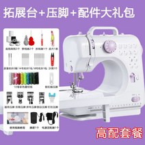 핸드미싱기 충전식 무선 공업용 가벼운 마대 핸드 미싱기 가정용 포대 재봉틀 손봉기 디용, 505 표준품 + 4 누름 + 액세서리 선물세트 확장대