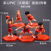 슬램덩크 코믹버전 주인공 5종세트 굿즈 11cm 키덜트 피규어 장식 모델 뽑기방 애니 캐릭터 챔피언