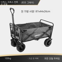 캠핑카 접이식 캠핑 웨건 카트 왜건 손수레, S16-[그레이]