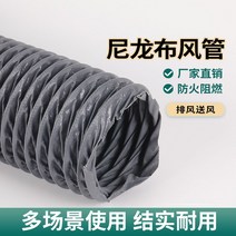 자바라 후렉시블호스 플레시블 온풍관 무시동히터, 옵션62