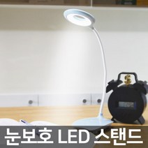스탠드형 LED스탠드 조명 독서등 충전식 무선 스탠드, 색상:블루