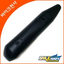 벤리110-머플러커버 18318-GGC-900