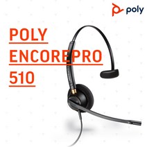 플랜트로닉스헤드셋 HW510 콜센터 스마트폰 전화헤드셋 LG 삼성 전화기외 모두호환사용, 스마트폰 통화버튼 연결코드