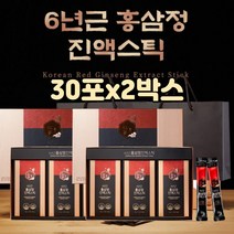 건강식품 6년근 홍삼 농축액 추천 영양제 인삼열매 둥굴레 귤껍질 삽주 천궁 대추 복령 학생 수험생 청소년 중년 노년 부모님 가족 지인 거래처 직장상사 직장인 고급 건강식품 선물