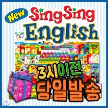 [전집] 모바일쿠폰 증정/New 씽씽영어/최신판출고/첫영어그림책/첫단계영어동화 : 국내영어전집 판매1위! 해외로 수출하는 뉴씽씽영어, 헤르만헤세(전집)