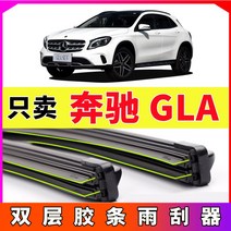 순정형 와이퍼 적용 벤츠 급 GLA200 더블레이어 테이프 15 오리지널 19 본공장 260 뼈가 없다 2590959723, 벤츠 GLA 제비꼬리 인터페이스