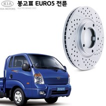 KGC브레이크 봉고3 EURO5 전륜 튜닝 RS 디스크 로터 K51712-4E000