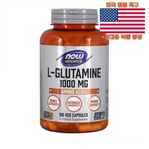 NOW Foods L 글루타민 Glutamine 아미노산 1000mg 120캡슐 영양제 나우푸드 미국 직구 사은품 추가증정