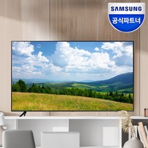 [무료설치/폐가전수거] 삼성전자 비즈니스 TV UHD 4K 107cm ~ 189cm 1등급 43 50 55 65 75 인치, 스탠드형, 108 cm