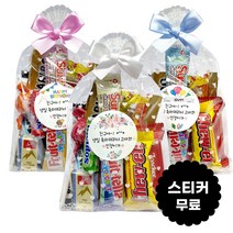 어린이 어린이집 학교 초등학생 교회 성당 학원 중학생 고등학생 졸업 입학 신입생 화이트데이 초콜릿 화이트데이사탕 과자 선물 세트 포장 간식 선물 세트 미니 과자 단체선물, 1개, B-1(화이트리본)9가지 구성
