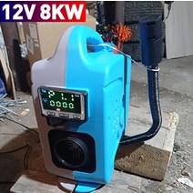 무시동히터 올인원 유닛 1-8KW 12V 차량용 난방 장치 디젤 에어 히, 01 BLUE 8KW