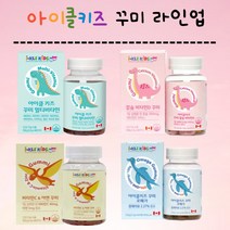 아이클키즈 꾸미 멀티비타민 칼슘 오메가 아연 성장기 어린이 젤리 영양제, 4.[두뇌발달] 오메가 60꾸미