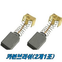 마끼다 카본브러쉬 CB-85A (2개1조), 2개