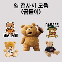 열전사스티커 의류 에코백 전사(곰돌이), 1