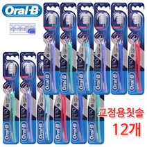 오랄비 교정용칫솔, 12개+마술패치2매