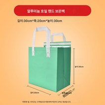 50점 부직포 토트백외식 밀크티 베이킹 팩 아이스크림 냉음료 케이크 보냉 알루미늄 호일 보온팩, 색깔50