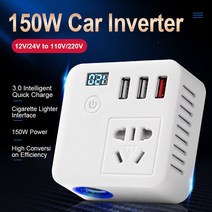 150W 자동차 전원 인버터 12V 디지털 변환기 충전기 어댑터 수정 된 사인파 범용 소켓, 한개옵션0