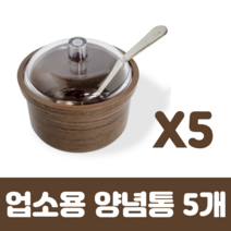 식당 다대기 소금 양념통 스푼 5개 세트 1호 2호 3호, 3호 X 5개