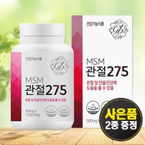 MSM 식이유황 엠에스엠 관절 MSN 1990mg 120정, 1개