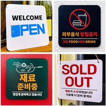 에드사인 브레이크타임 카페 안내 표지판 150x150 문구수정 무료, 화이트, 34. 무인주문기