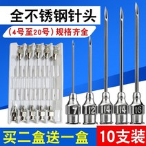 사출기 주사기 스텐레스 큰사이즈 저 편 헤드 수수함 스틴 뾰족함 있음 바늘귀 조절가능 초미니 9번 1803882966, 8번 35mm 바늘 롱 10 개