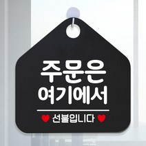 상가임대 주문은여기에서 선불입니다 블랙 미용실 사무실 인테리어 가게입구 간판 안내판 회사 카페 부동산