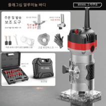 혜퉁 고출력 고효율 트리머 목공 페스툴 무선 충전 루터 목재 테이블 라우터 기계 홈파기, 플래그십 알루미늄 바디 15비트 풀세트 수납함, 1개
