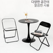 카페 야외 철제 아크릴 투명 의자 가벼운 감성, 상품선택, 투명블랙