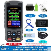 휴대용 GPS 면적 측정기 거리 넓이 재는 농지 경사, 패키지 7 T116 충전 1회