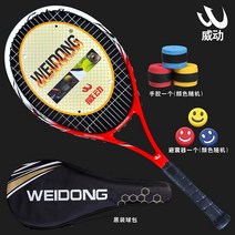 카본탄소 싱글 훈련 초보 패키지 남자여자 일반 올인원 테니스라켓, C01-없는, T01-적백색 카본커버 식일