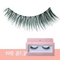 아이유 속눈썹 19호 골드문, 13호 비비드