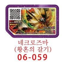 포켓몬 가오레 디스크 5성 레전드 2탄 호환디스크 네크로즈마 화이트큐레무 다크라이 페로코체 라티아스 케르디오 제크로무 전설 한국어 버전, 06-059